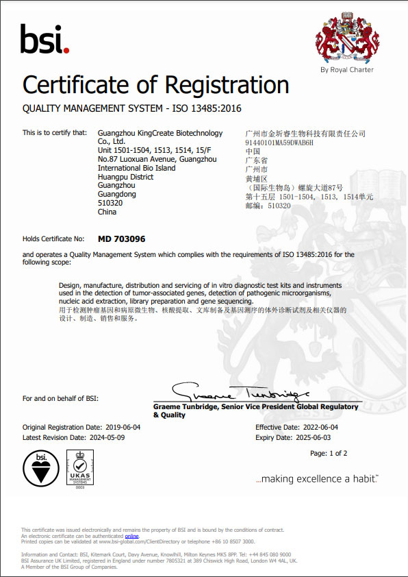 ISO13485证书