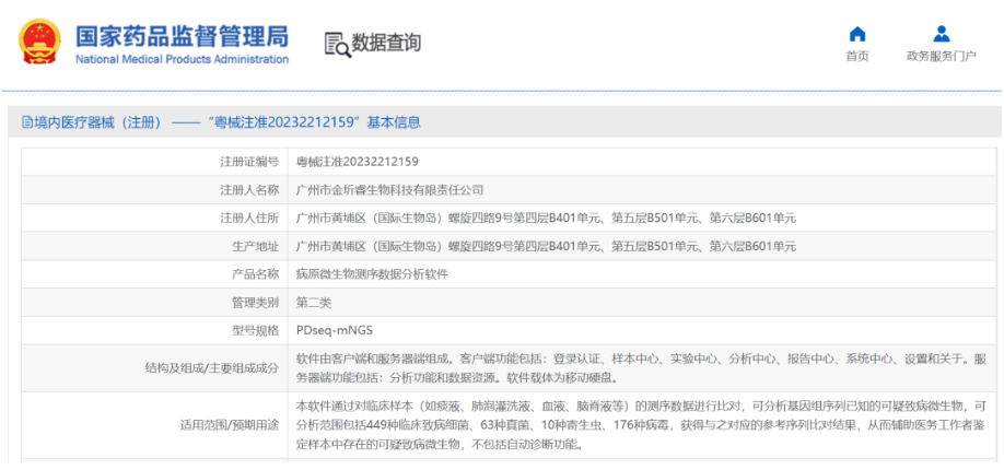屏幕截图 2025-01-16 152347