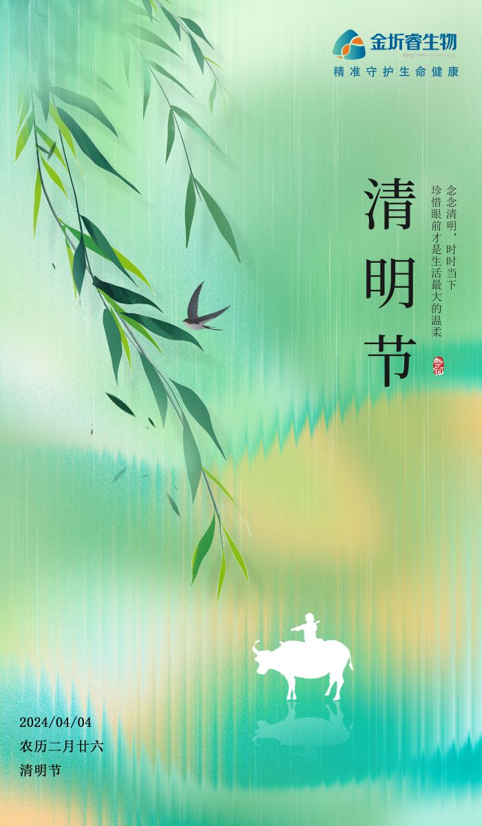 2024清明.jpg