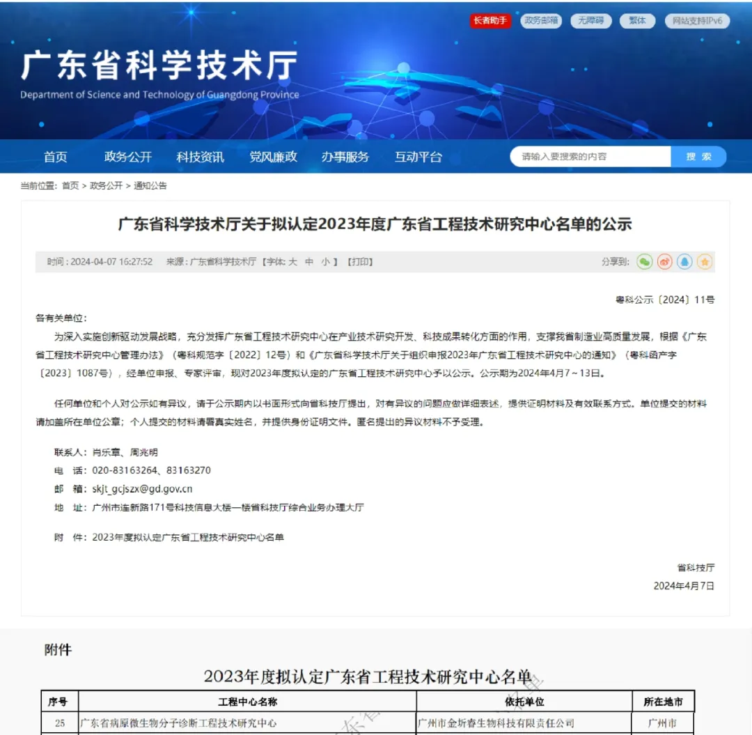 公示.webp