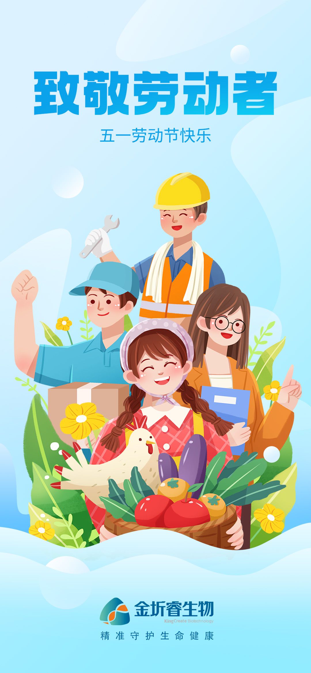 2024五一劳动节.jpg