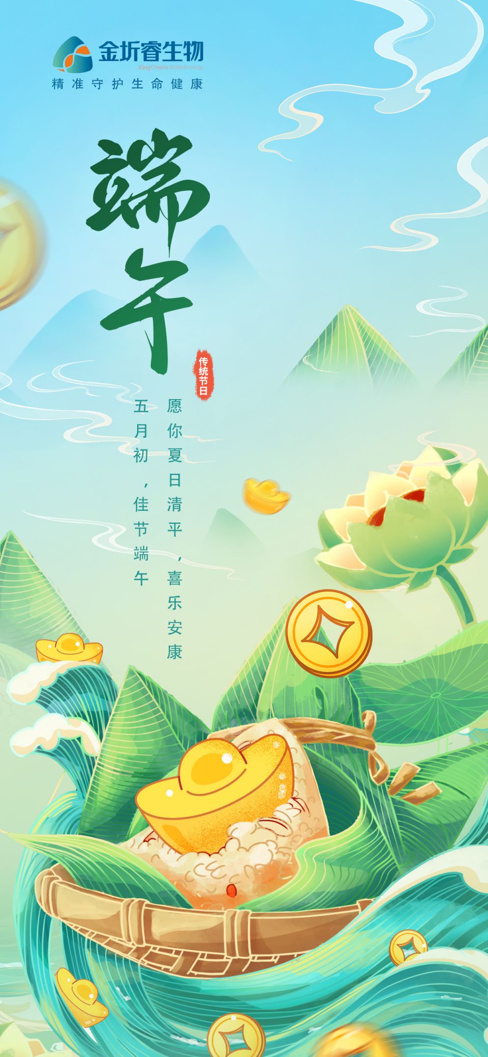 2024端午节.jpg